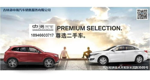 如何高效獲取最新精品二手車信息？二手車經紀與信息咨詢服務解析