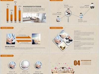 家紡家居用品營銷PPT模板