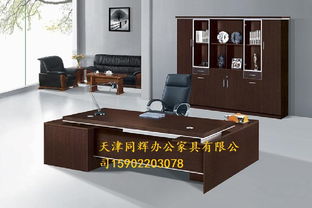 天津同輝辦公家具廠(chǎng)家直銷(xiāo)多種老板臺(tái),老板桌,辦公桌,天津同輝辦公家具廠(chǎng)家直銷(xiāo)多種老板臺(tái),老板桌,辦公桌生產(chǎn)廠(chǎng)家,天津同輝辦公家具廠(chǎng)家直銷(xiāo)多種老板臺(tái),老板桌,辦公桌價(jià)格